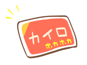 カイロ