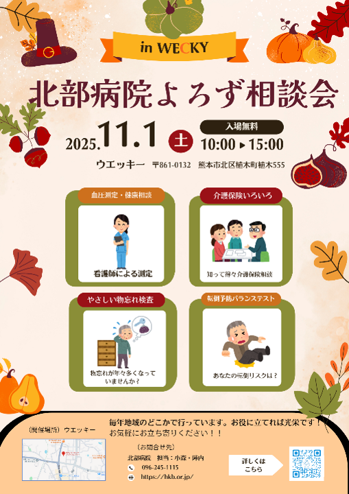 第3回よろず相談会