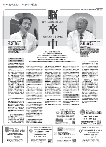 中島誠医師の記事