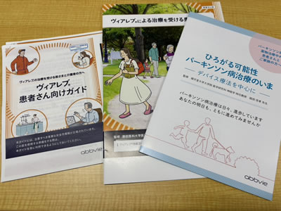 『ヴィアレブ』の研修を受けました