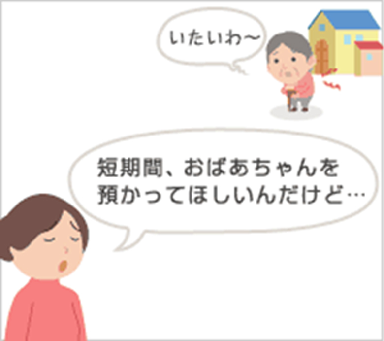 北部病院　短期入所療養介護（医療型ショートステイ）