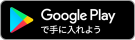 Android版　バナー