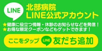 LINE