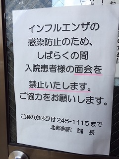 面会禁止