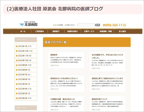 レバウェル看護 お役立ち情報サイトの関係