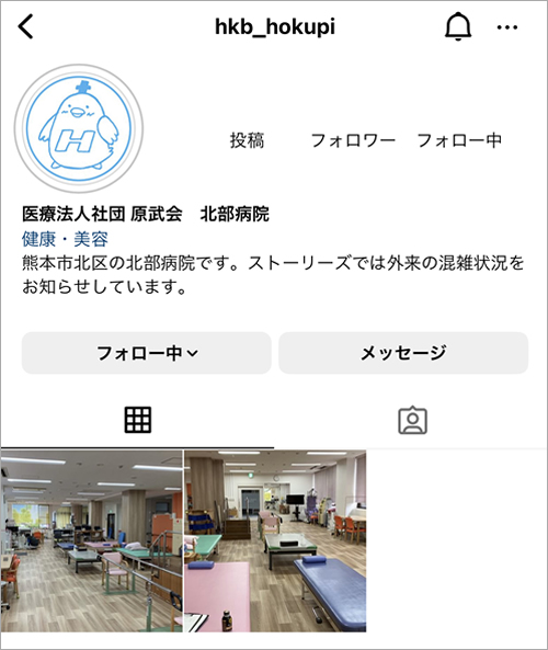 北部病院　インスタ